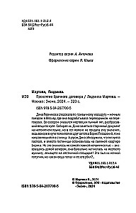 Līguma lāsts