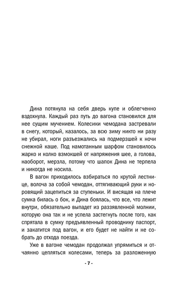 Līguma lāsts