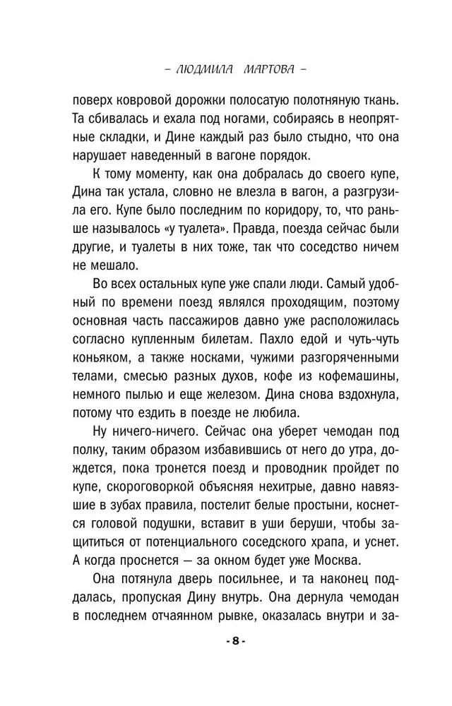 Līguma lāsts