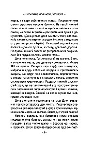Līguma lāsts