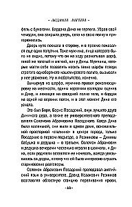 Līguma lāsts