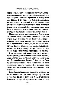 Līguma lāsts