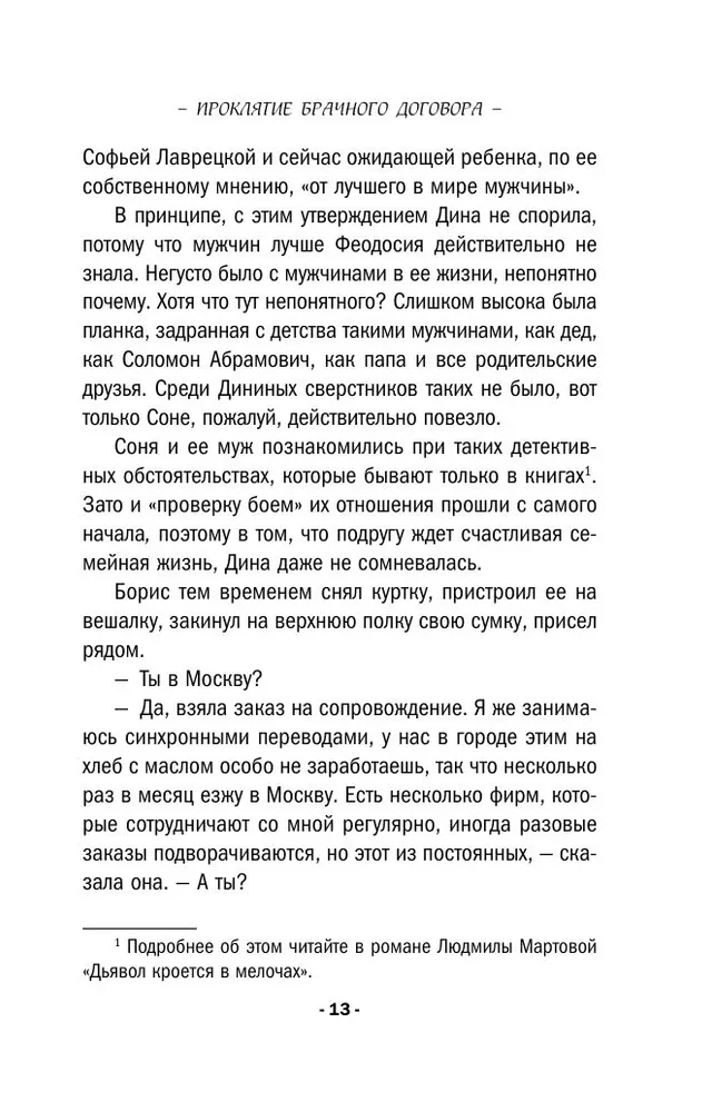 Līguma lāsts