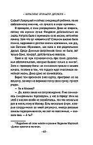 Līguma lāsts