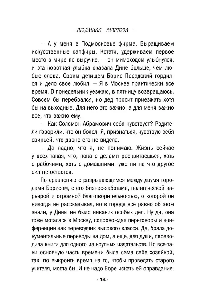 Līguma lāsts