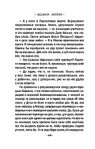 Līguma lāsts