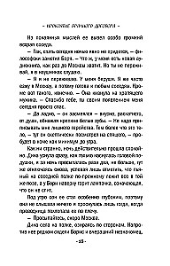 Līguma lāsts