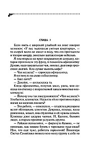 Iepazīšanās zem mantiijas