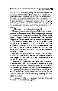 Iepazīšanās zem mantiijas
