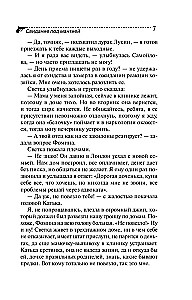 Iepazīšanās zem mantiijas