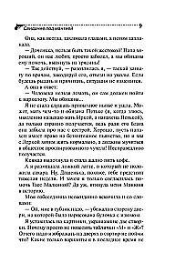 Iepazīšanās zem mantiijas