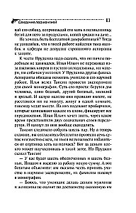 Iepazīšanās zem mantiijas