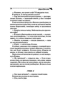 Iepazīšanās zem mantiijas