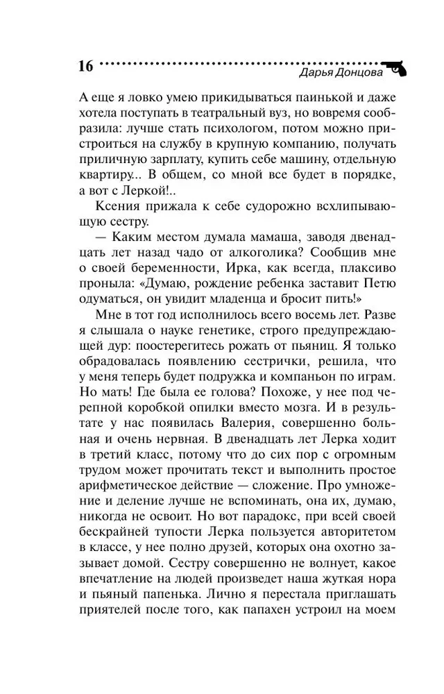 Iepazīšanās zem mantiijas