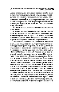 Iepazīšanās zem mantiijas