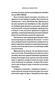 Meitene, kas spēja