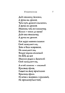 Dzejas