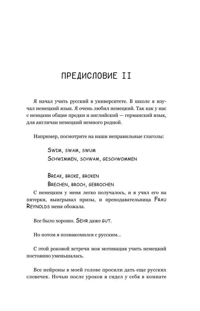 Pie krievu krūtīm