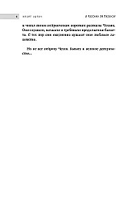Pie krievu krūtīm