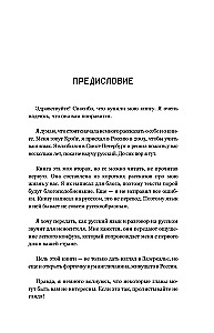 Pie krievu krūtīm