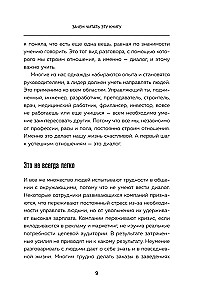 Korejiešu komunikācijas māksla. Kā atrast pieeju jebkuram sarunbiedram un veidot stabilas attiecības