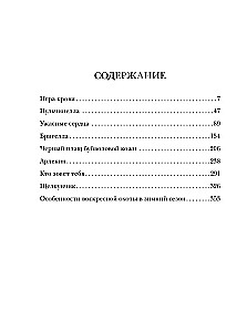 Duēle ar nāvi