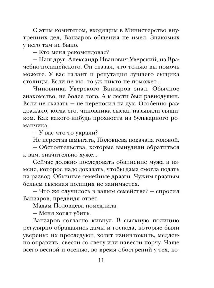 Duēle ar nāvi