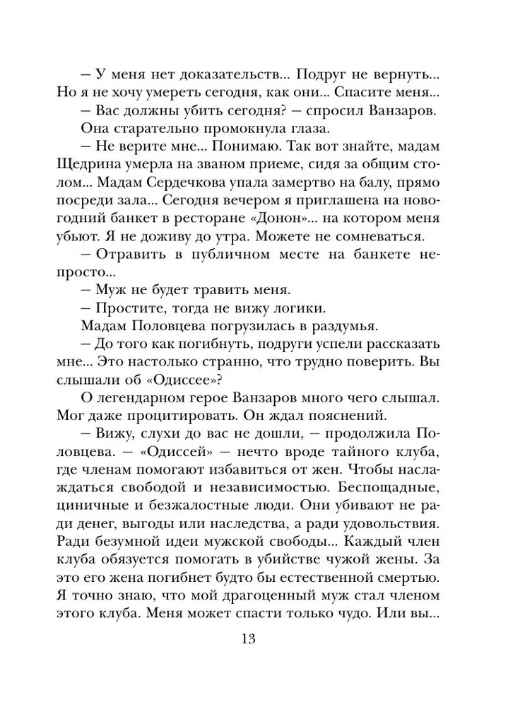 Duēle ar nāvi