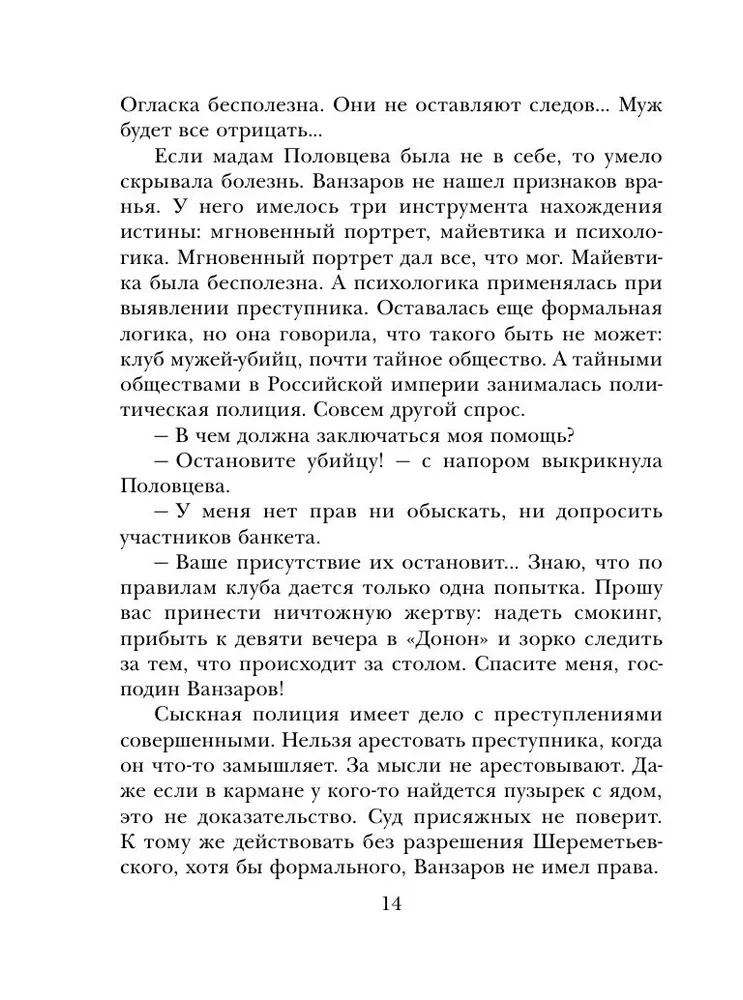 Duēle ar nāvi