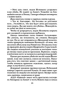 Duēle ar nāvi