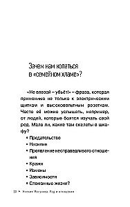 Rod un attiecības. Kā ģimenes vēsture ietekmē personīgo dzīvi?