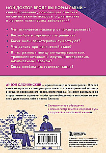 Mans ārsts (it kā) ir normāls. Bet pārējie joprojām vēlas mani nogalināt