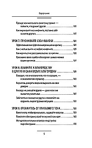 Kārnegijs. Sarunu noteikumi shēmās un tabulās. Viss skaidrs un pa plauktiem