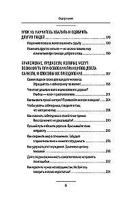 Kārnegijs. Sarunu noteikumi shēmās un tabulās. Viss skaidrs un pa plauktiem