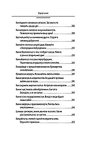 Kārnegijs. Sarunu noteikumi shēmās un tabulās. Viss skaidrs un pa plauktiem