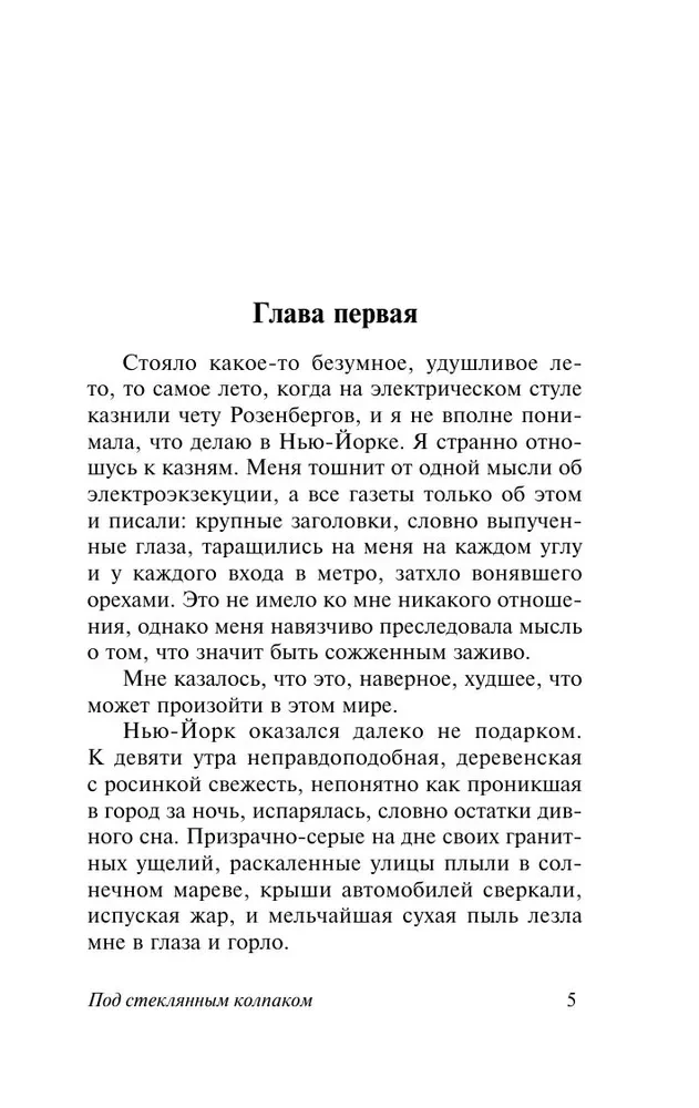Zem stikla kupola