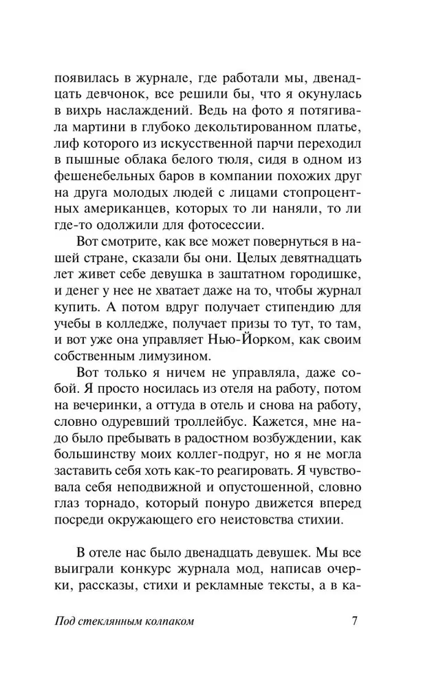 Zem stikla kupola