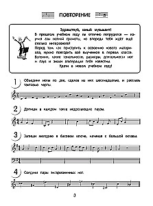 Solfedžs 1-2 klasei. Mācību grāmata un darba burtnīca (komplekts)