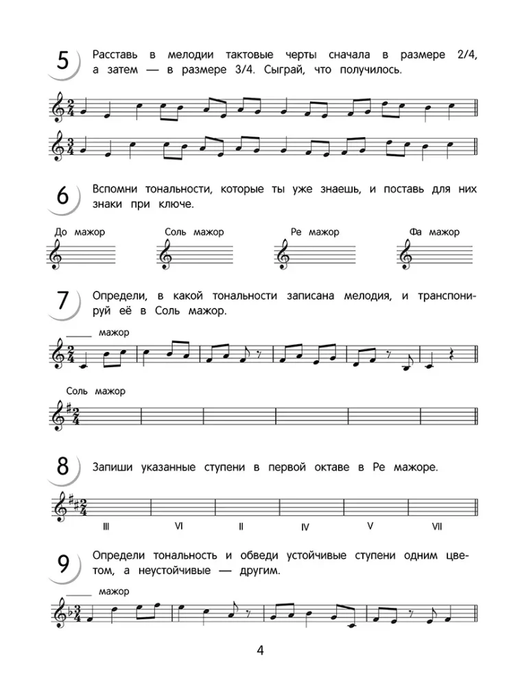 Solfedžs 1-2 klasei. Mācību grāmata un darba burtnīca (komplekts)