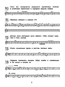 Solfedžs 1-2 klasei. Mācību grāmata un darba burtnīca (komplekts)