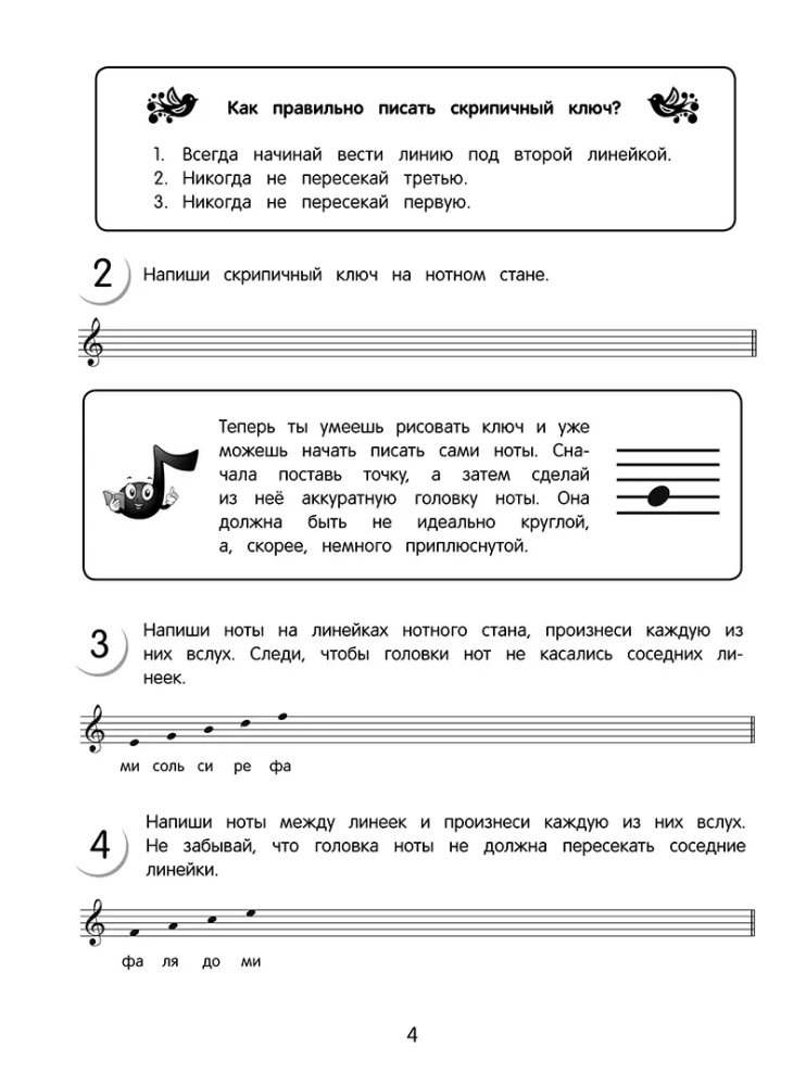 Solfedžs 1-2 klasei. Mācību grāmata un darba burtnīca (komplekts)