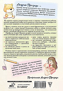 Doktors izrakstījis mīlestību. Vesels bērns no 0 līdz 3 gadiem