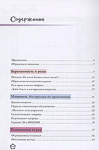 Doktors izrakstījis mīlestību. Vesels bērns no 0 līdz 3 gadiem