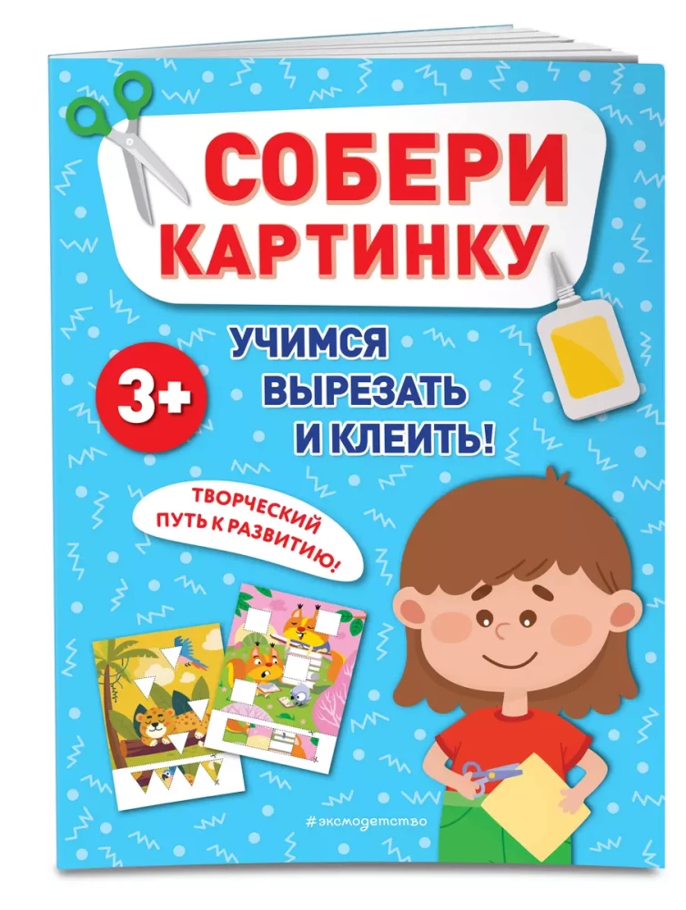 Sakop attēlu. Mācāmies izgriezt un līmēt