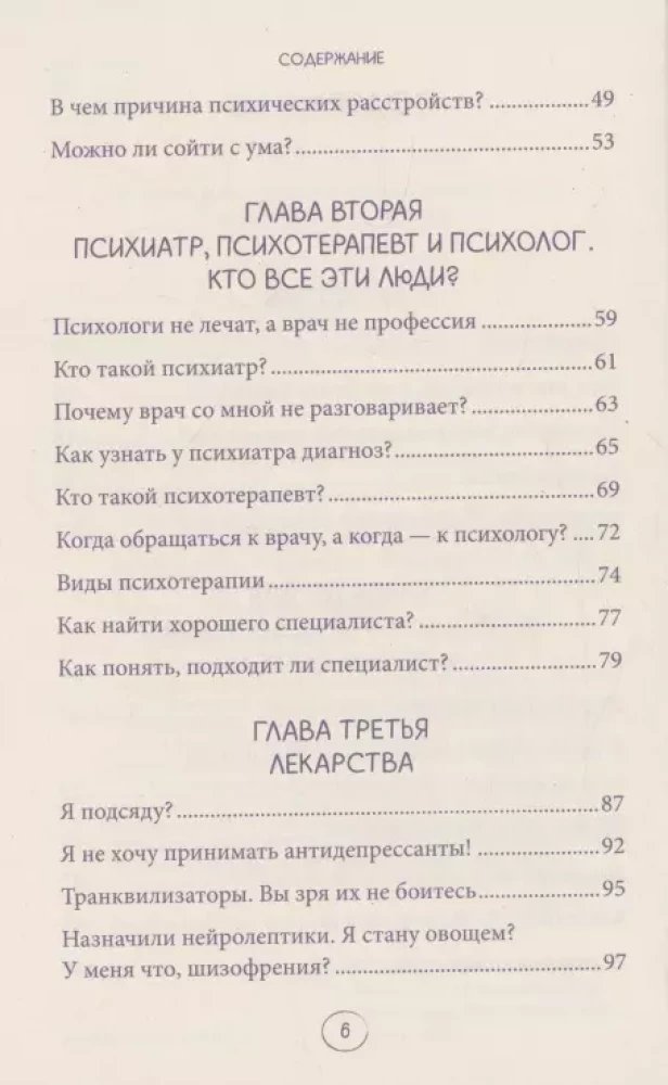 Mans ārsts (it kā) ir normāls. Bet pārējie joprojām vēlas mani nogalināt