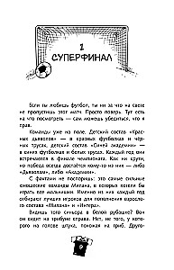 Spēle sākas