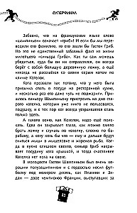 Spēle sākas