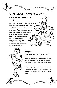 Spēle sākas