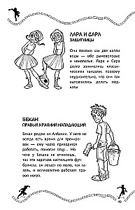 Spēle sākas