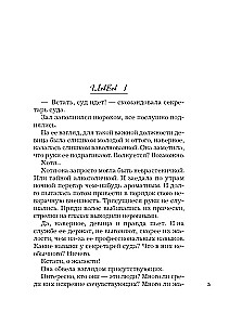 Atriebuma eņģelis